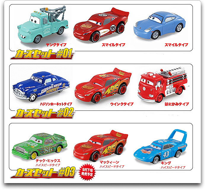 21 J P Drive Takara Tomy Disney Cars Tomica C standard Type for sale online 