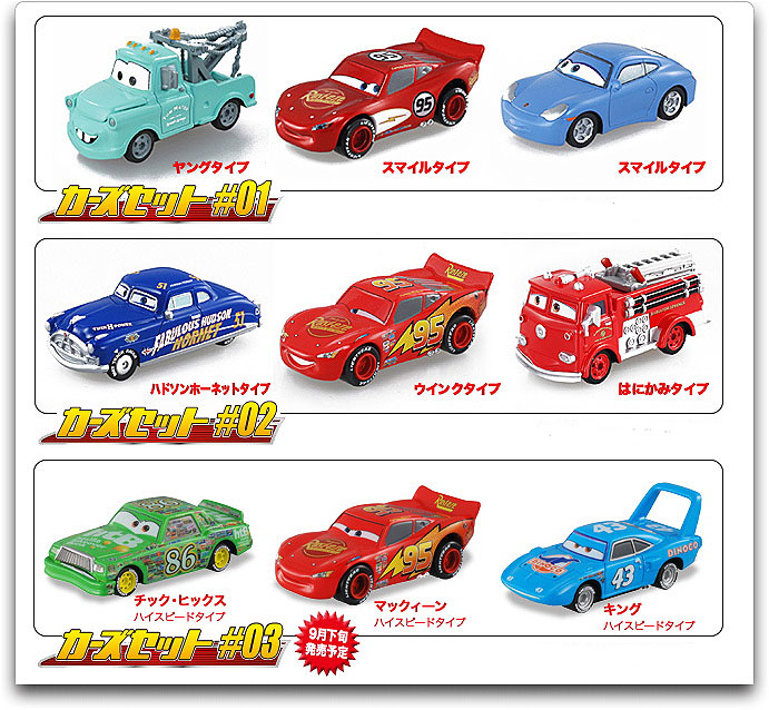 Tomica disney deals cars list