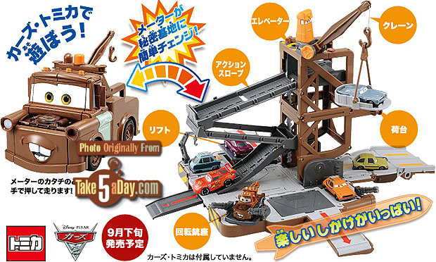 transforming playset