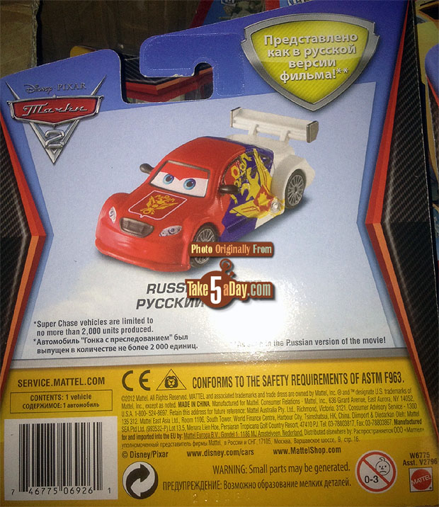 cars 2 memo jr toys