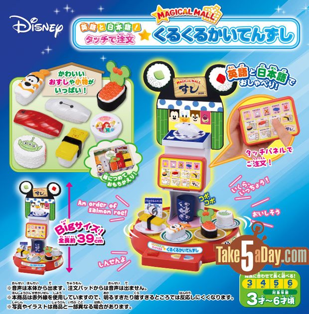 Order with touch conveyor belt sushi Disney Magical Mall English and Japanese