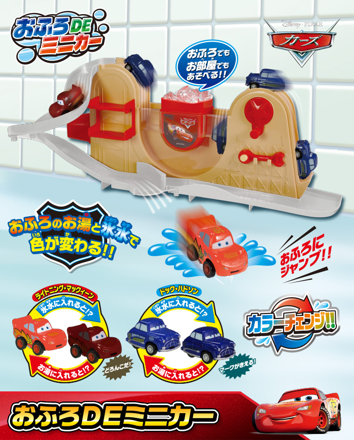 Take Five a Day » Blog Archive » Disney Pixar CARS: Mini Racer Color ...